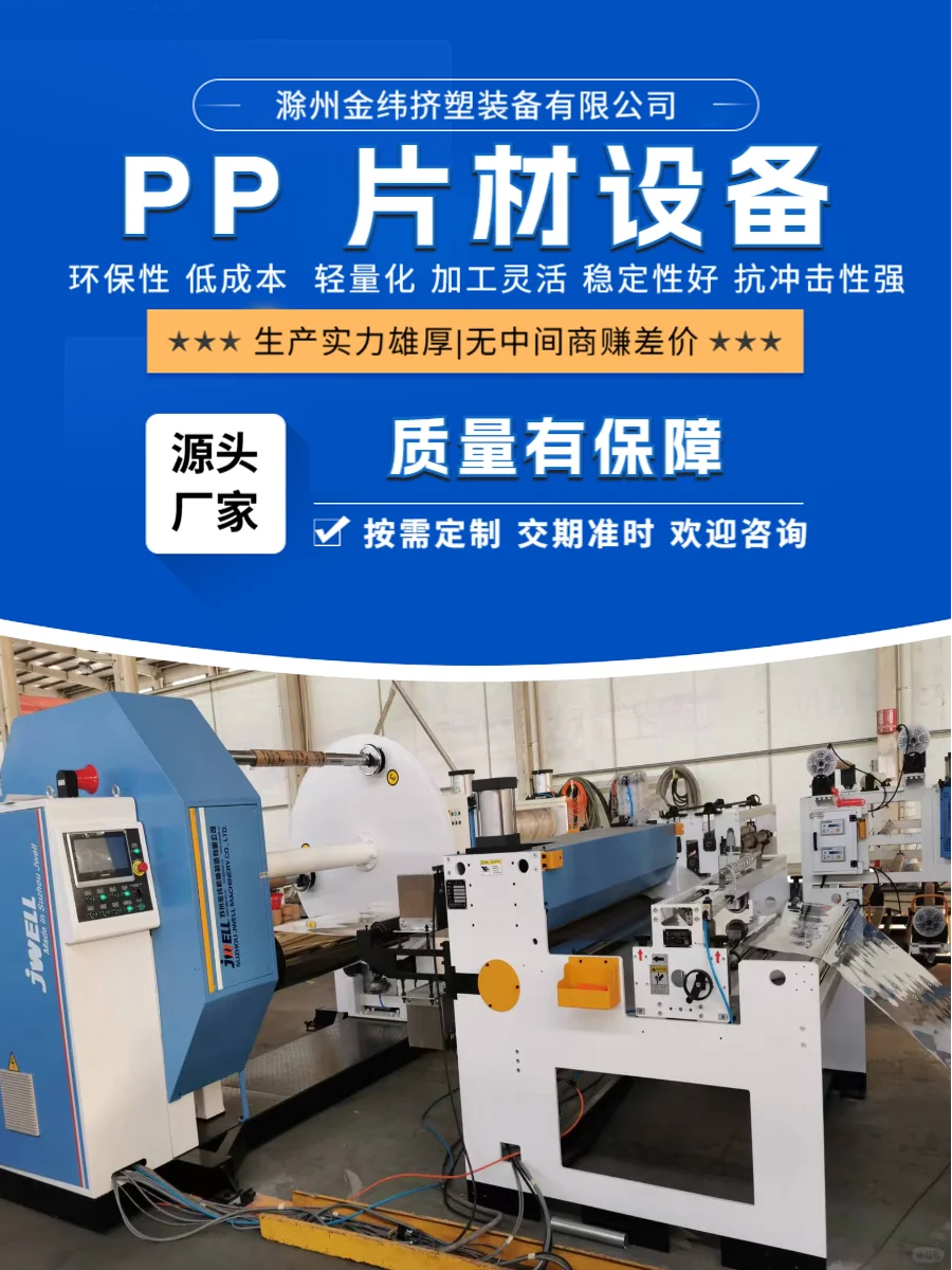 安徽金纬机械PP 片材混合设备服务周到