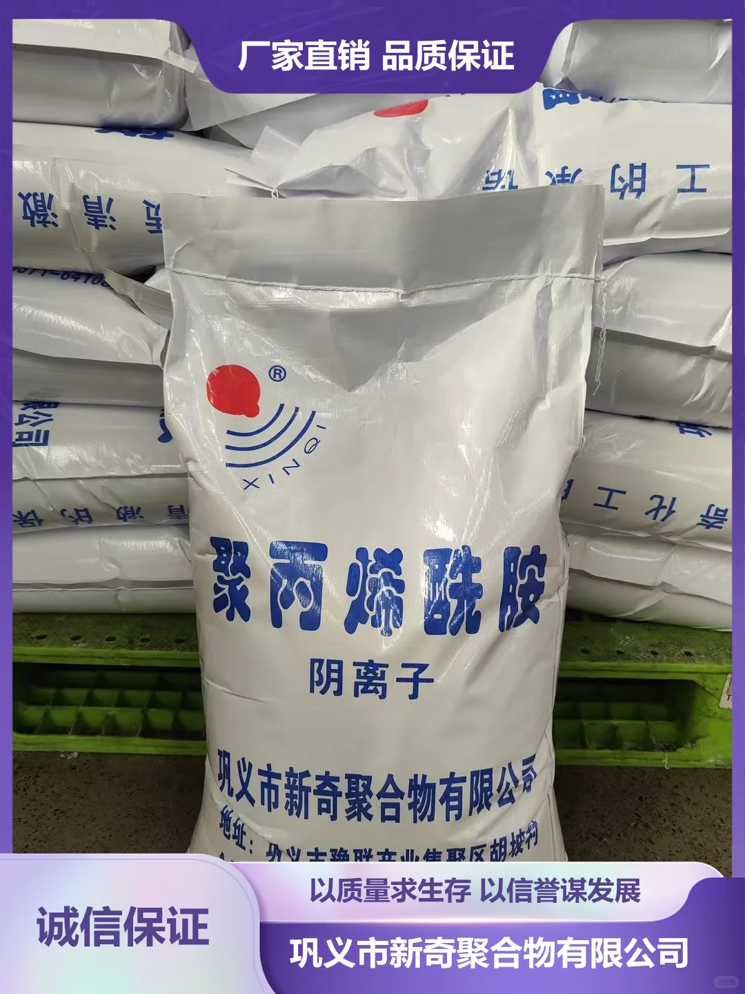 河南聚丙烯酰胺厂家