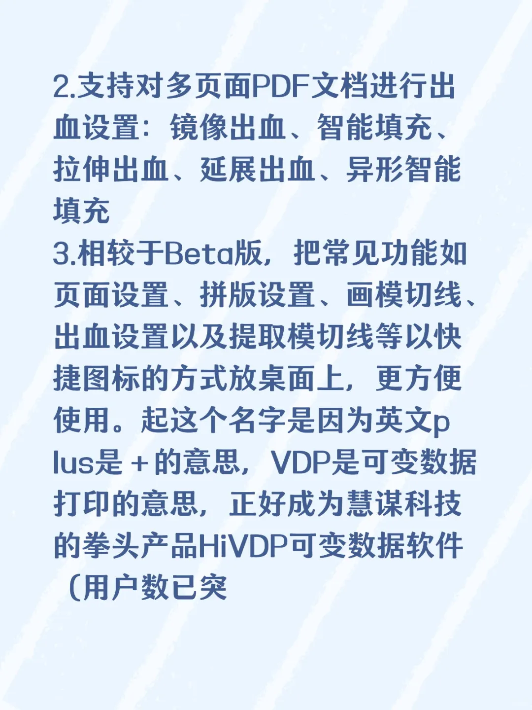 免费版VDPlus智能拼版工具V2.0正式发布