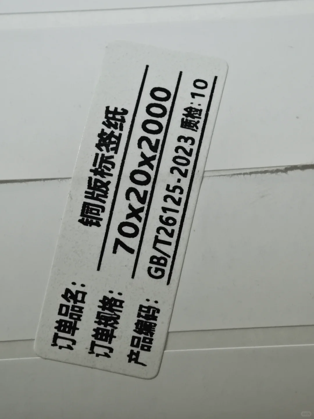 震惊！！我囤的热敏纸居然