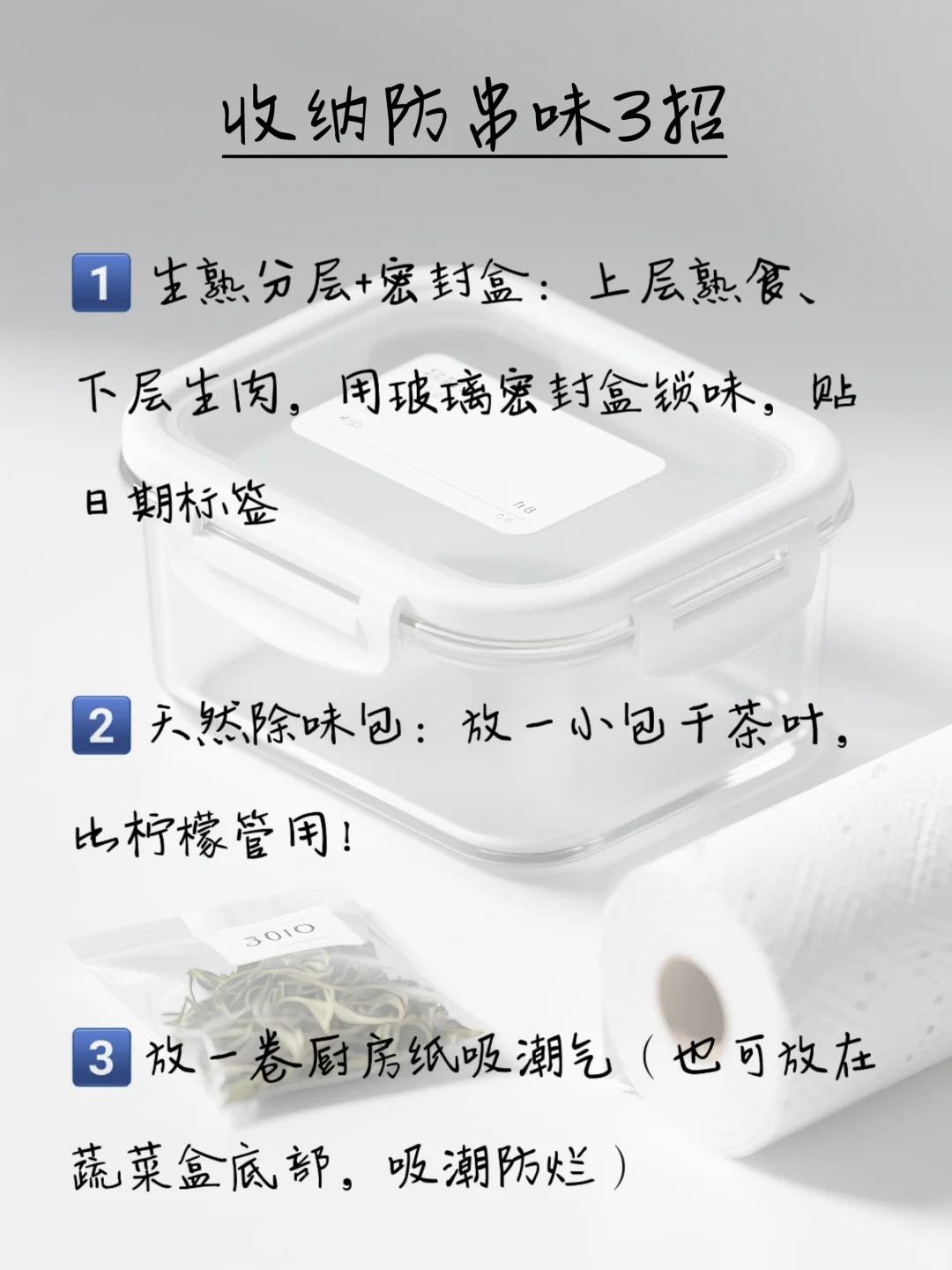 ❄️ 冰箱杀手!食物存储禁忌⚠️