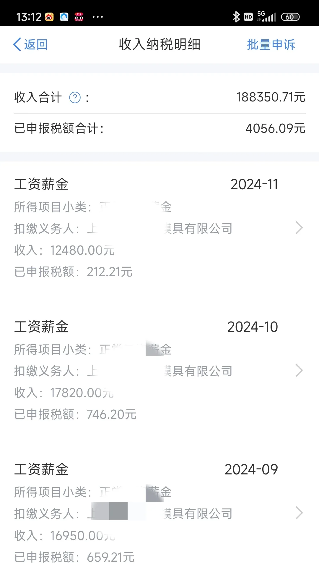 机加工人辛苦了一年，年薪总算有20W！