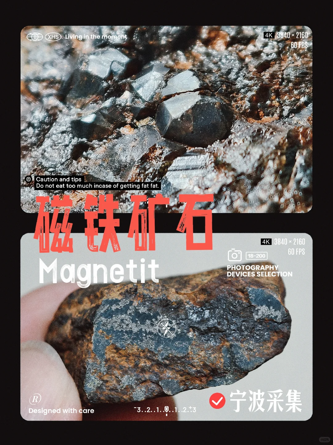 磁铁矿石?-宁波矿物采集图谱