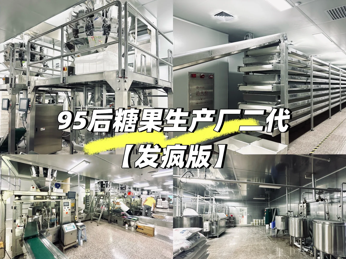 ?棉花糖界的老司机，本工厂专治各种不服！