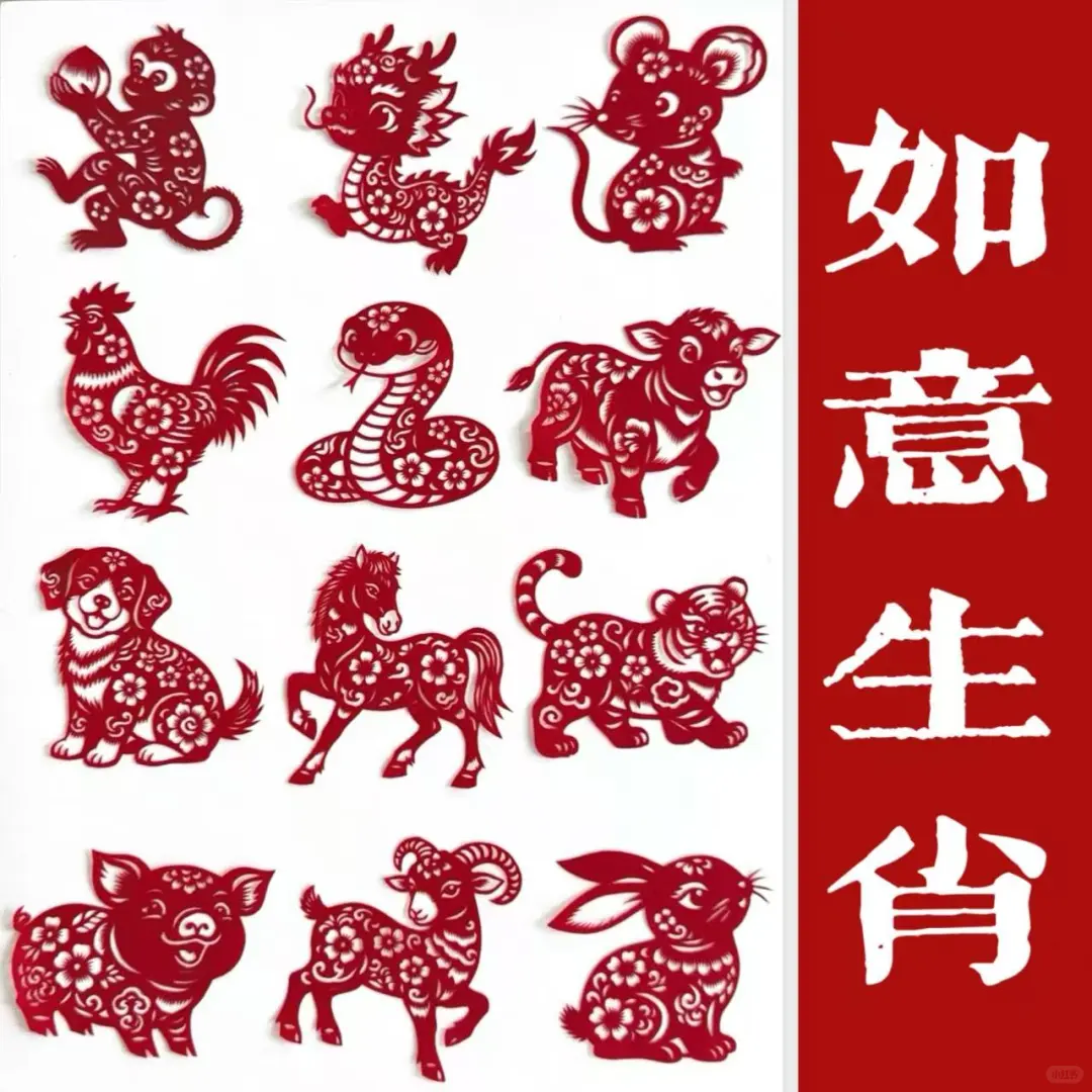 原创剪纸｜如意生肖（合集）