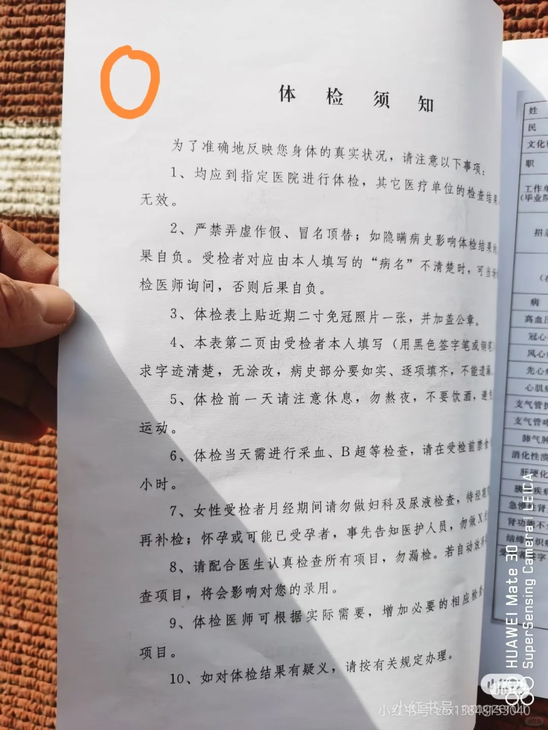 内蒙古事业单位体检明细