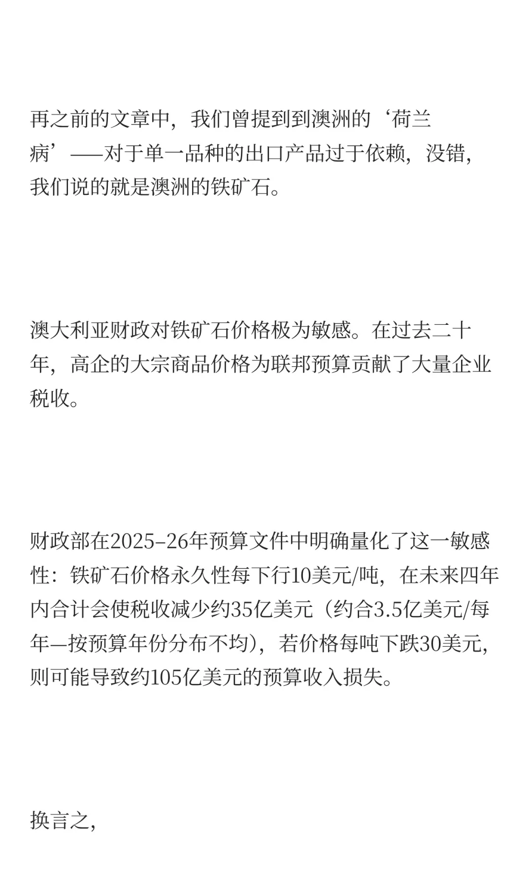 澳洲财政，遭350亿美元项目背刺！
