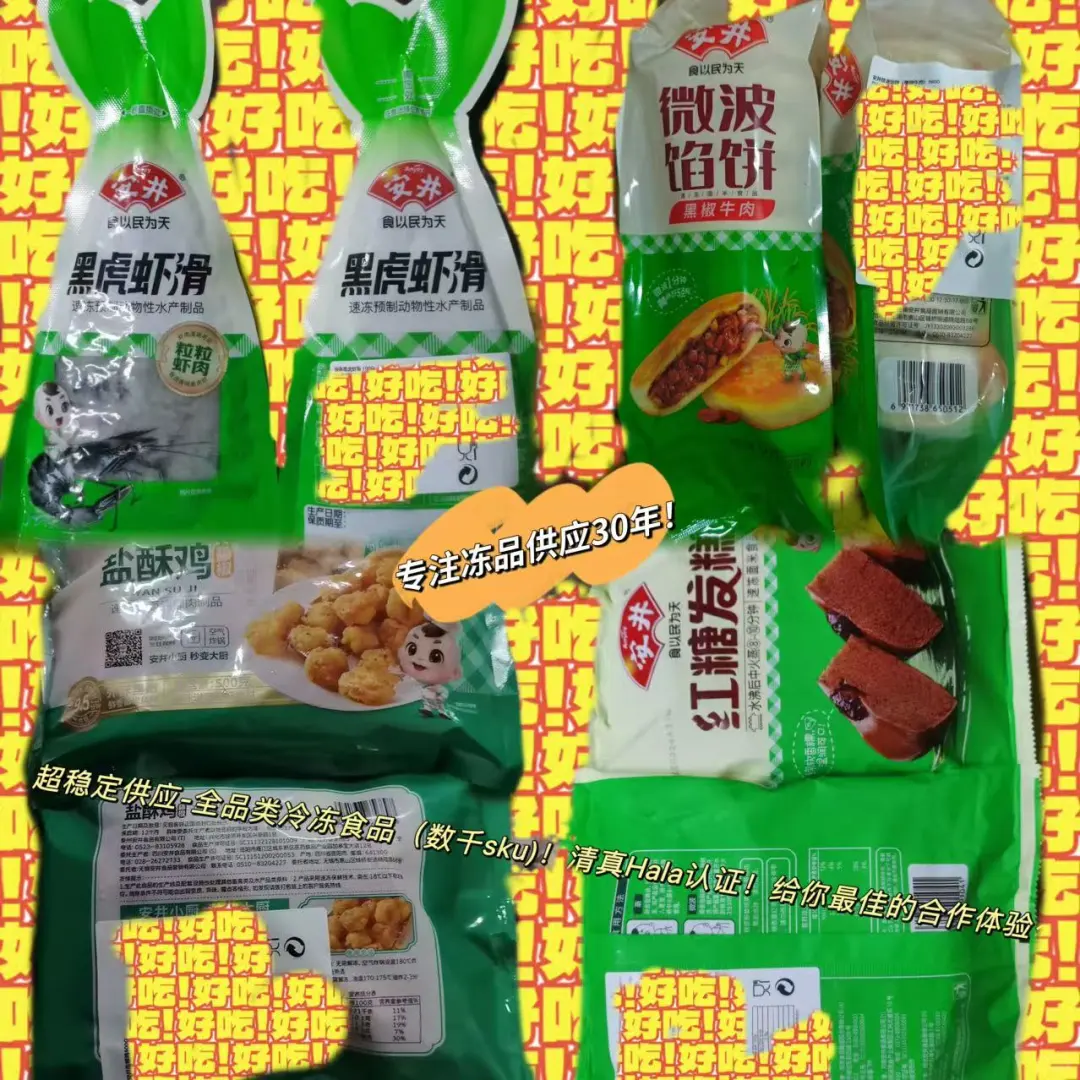 冷冻食品出口海外 为啥公司天天爆单?