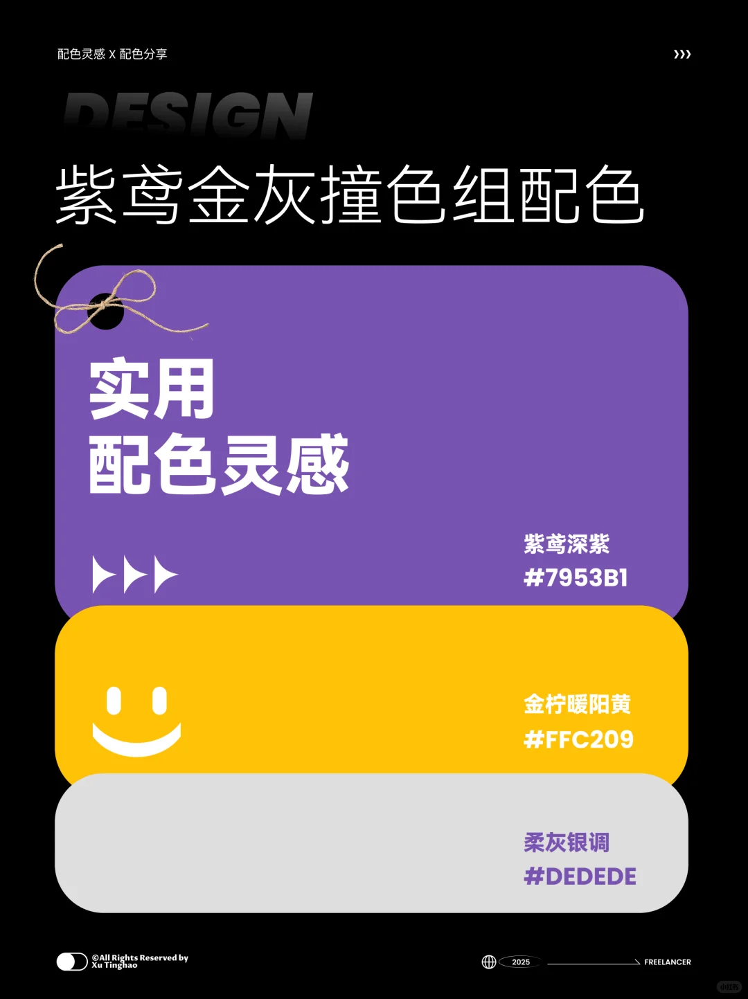 配色分享丨9组品牌设计配色