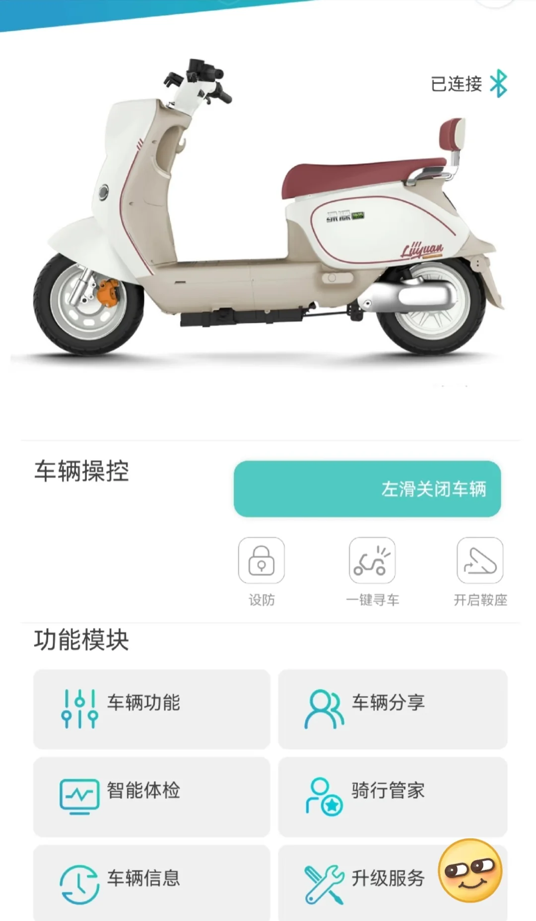 绿源ZOE到手价1️⃣9️⃣9️⃣9️⃣