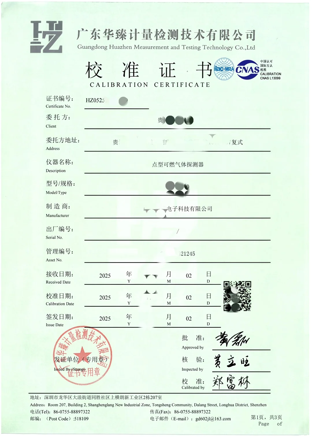 四合一气体检测仪，可燃有毒气体报警器证书