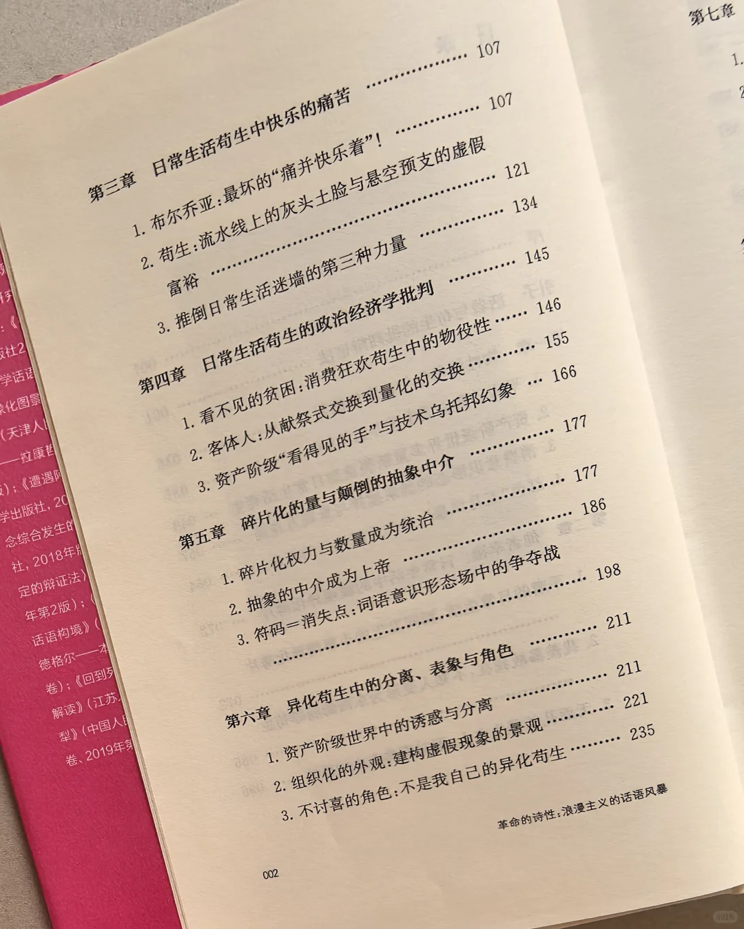 痛苦与幸福的诗意交织|在革命中找到浪漫