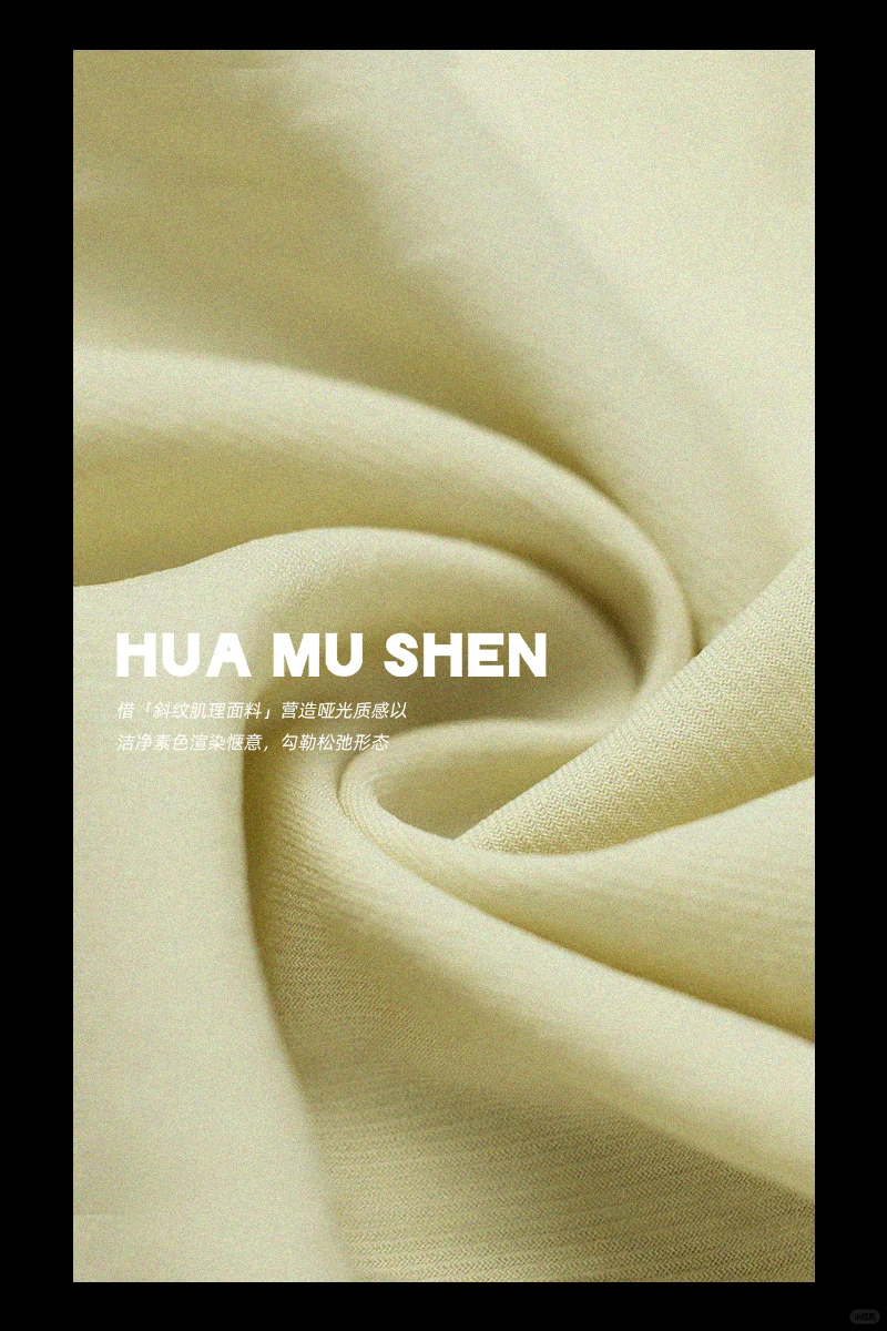 “X”形视觉减重，春夏显瘦新中式穿搭