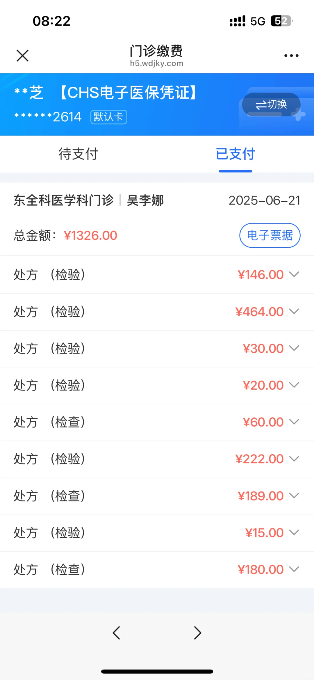 0元体检攻略！三甲医院薅医保羊毛真香！