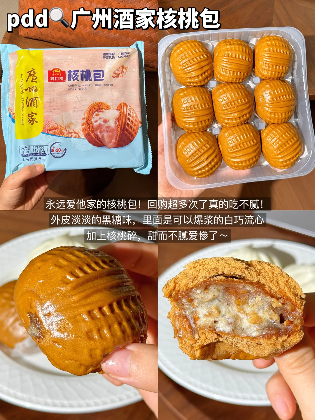 网购pdd速食半成品从未失手!!