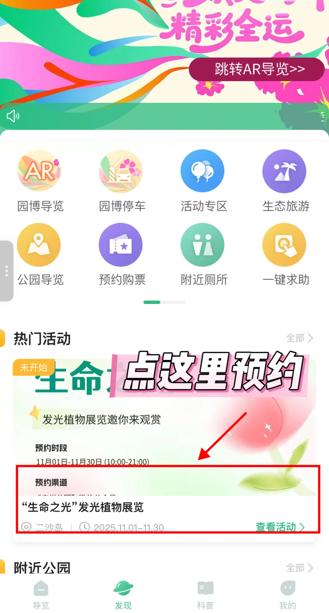 广州园博会别只逛室外馆了！