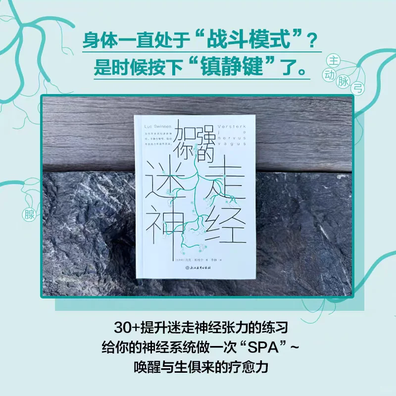 原来这么简单,对抗蕉绿的开关藏在身体里