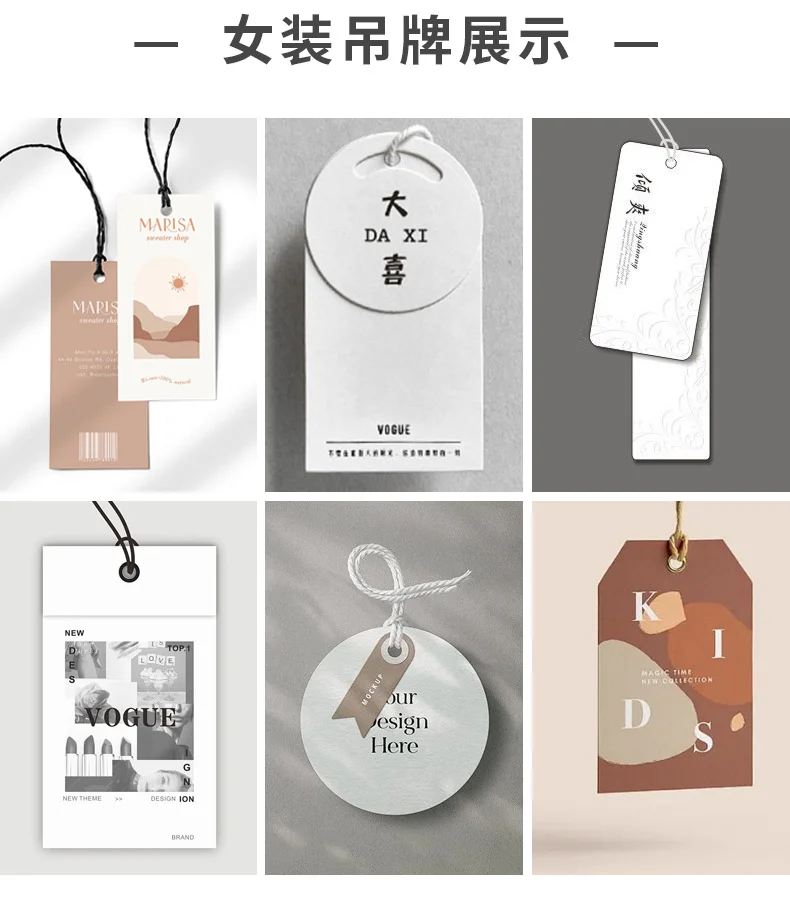 ✨吊牌定制自由！工艺材质随心选！✨