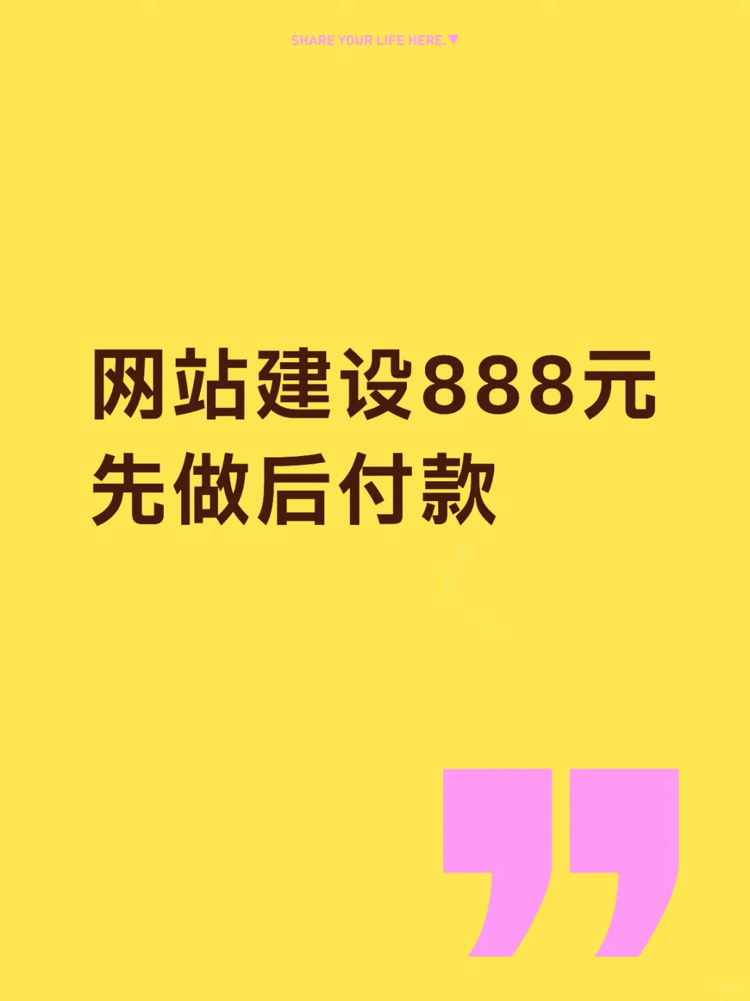网站建设我们是专业的