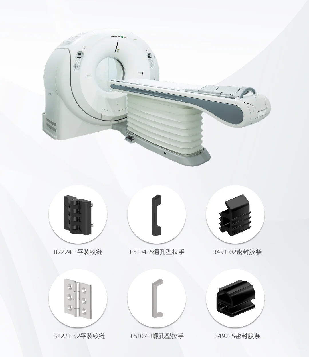 医疗器械设备应用中的配件