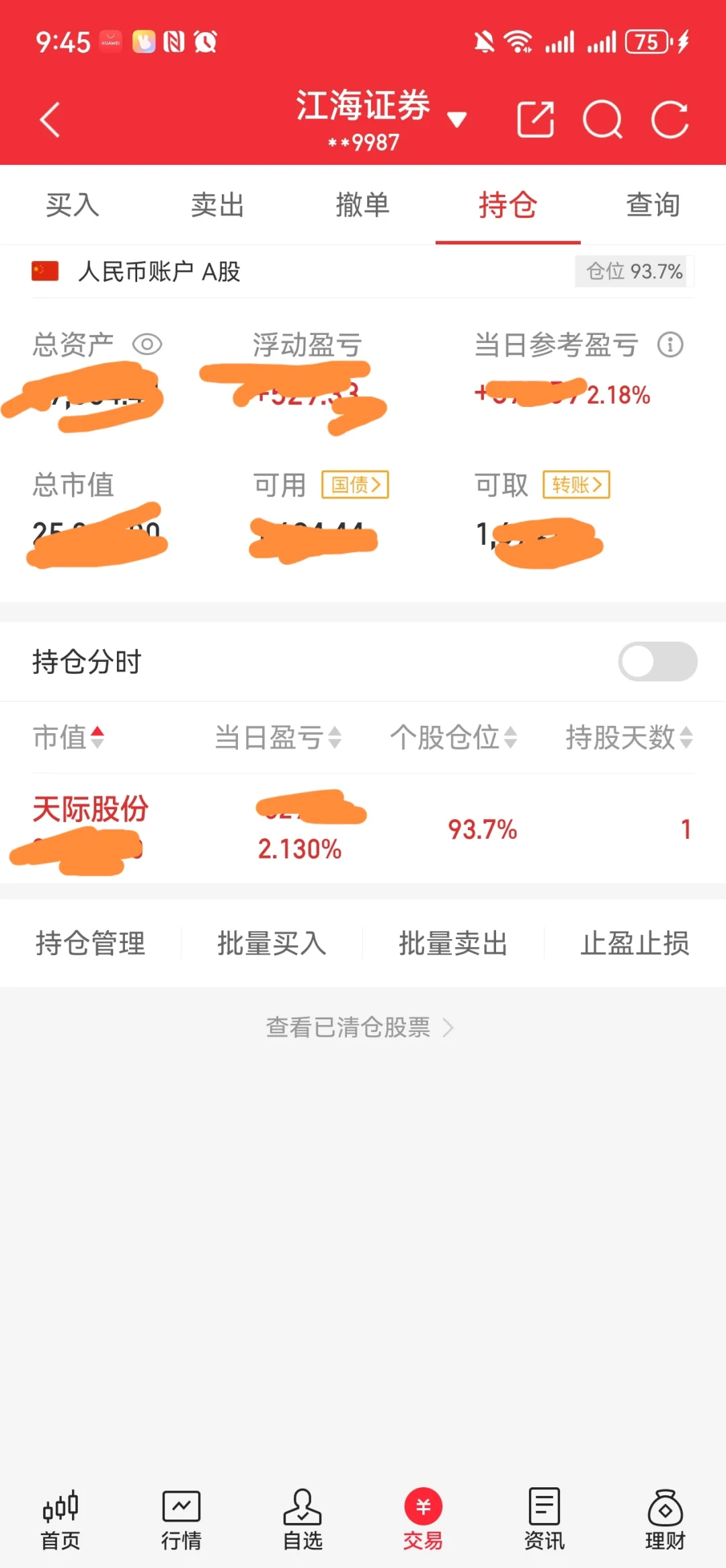 明天计划