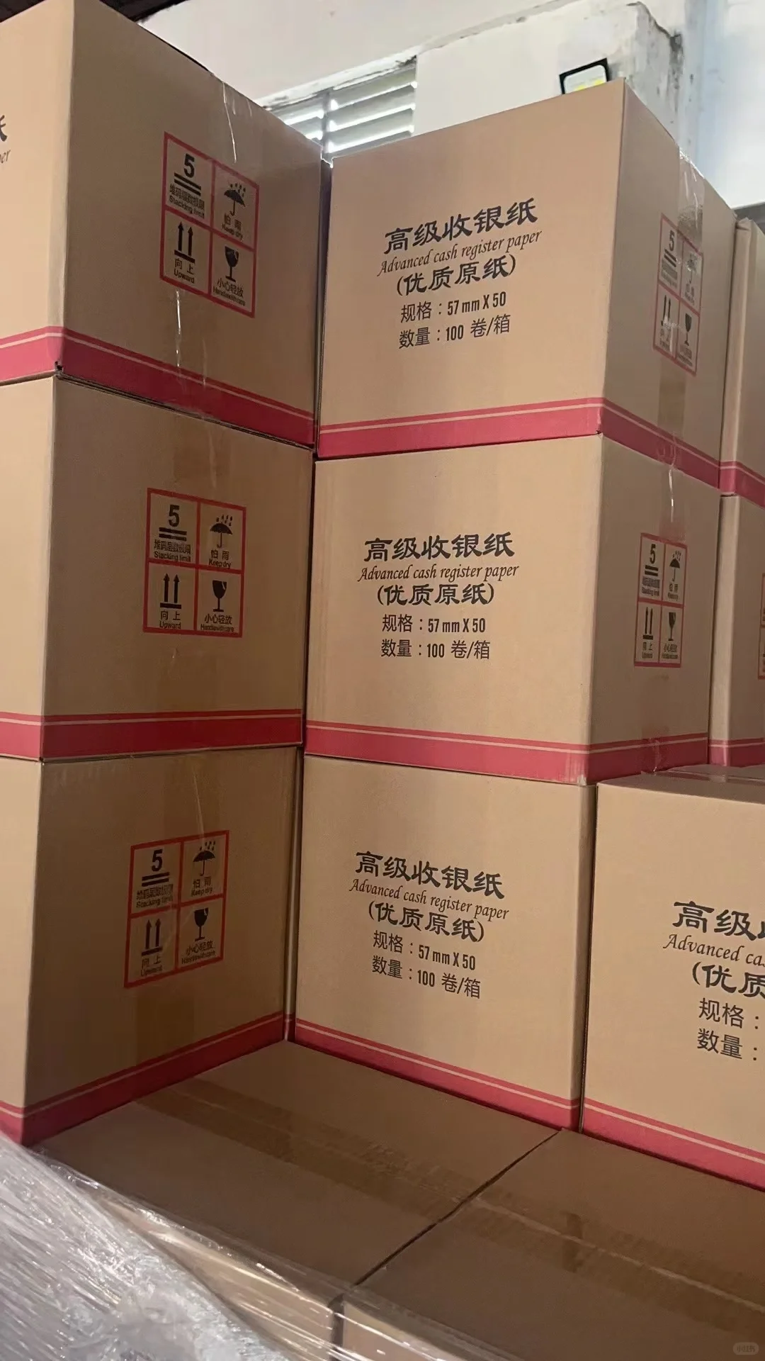 打印纸 标签纸安排起来