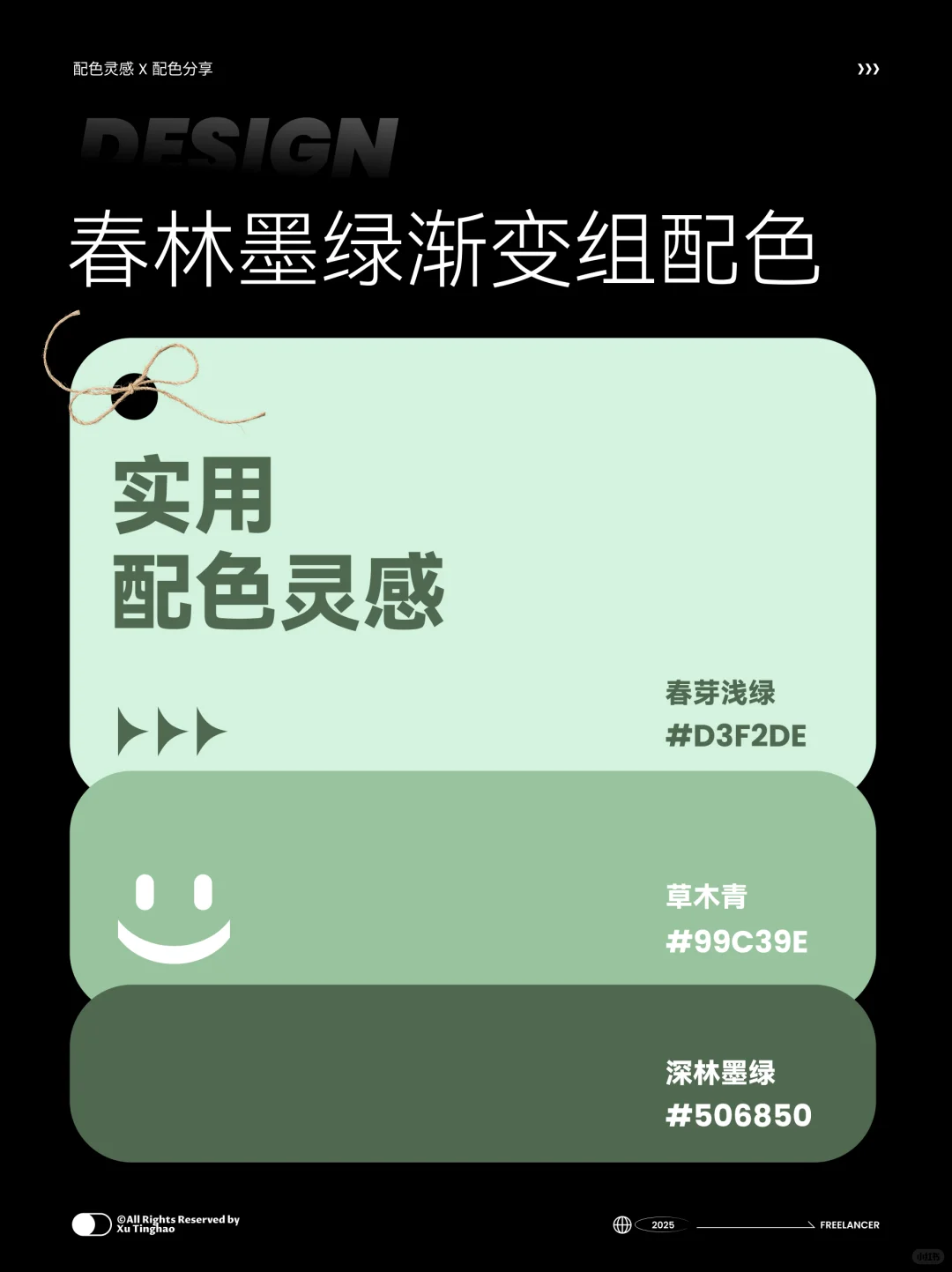 配色分享丨9组品牌设计配色