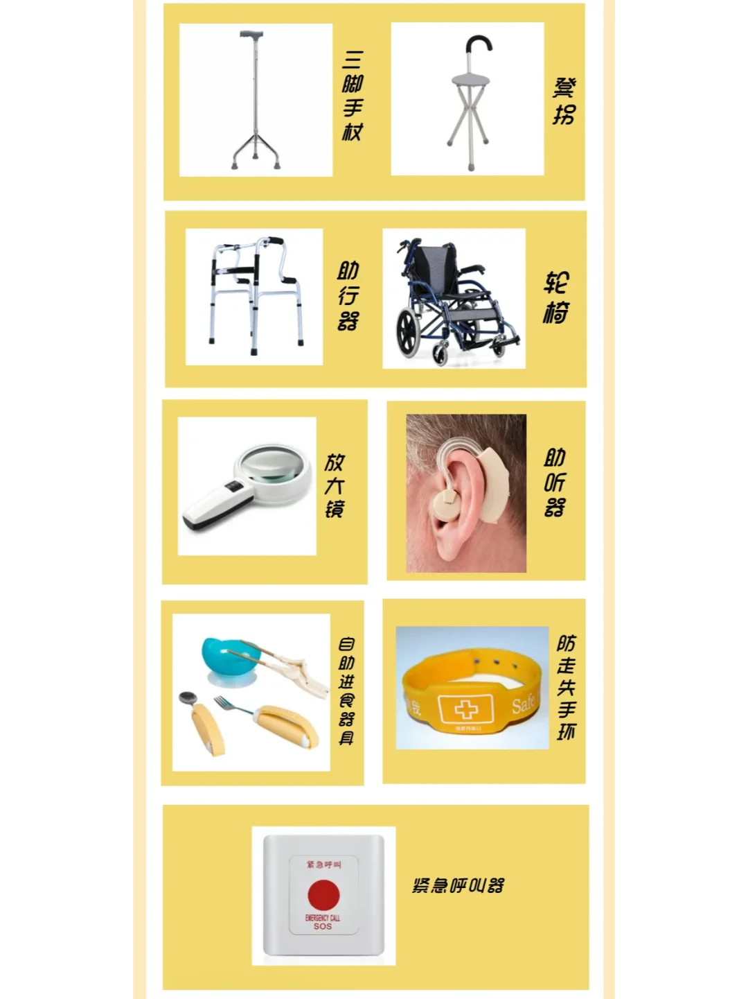 居家适老化改造 改什么、怎么改?