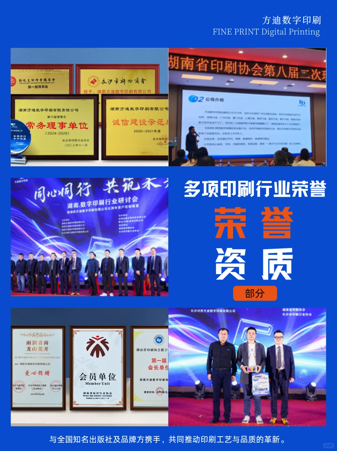 出版印刷实力派，方迪数字印刷正式入驻！