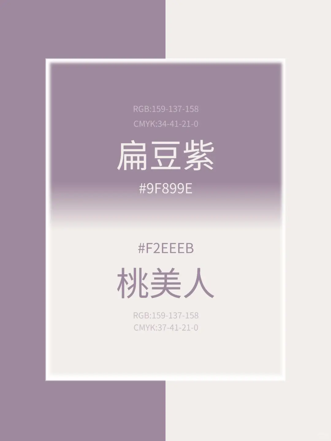 挑战你不敢碰的撞色