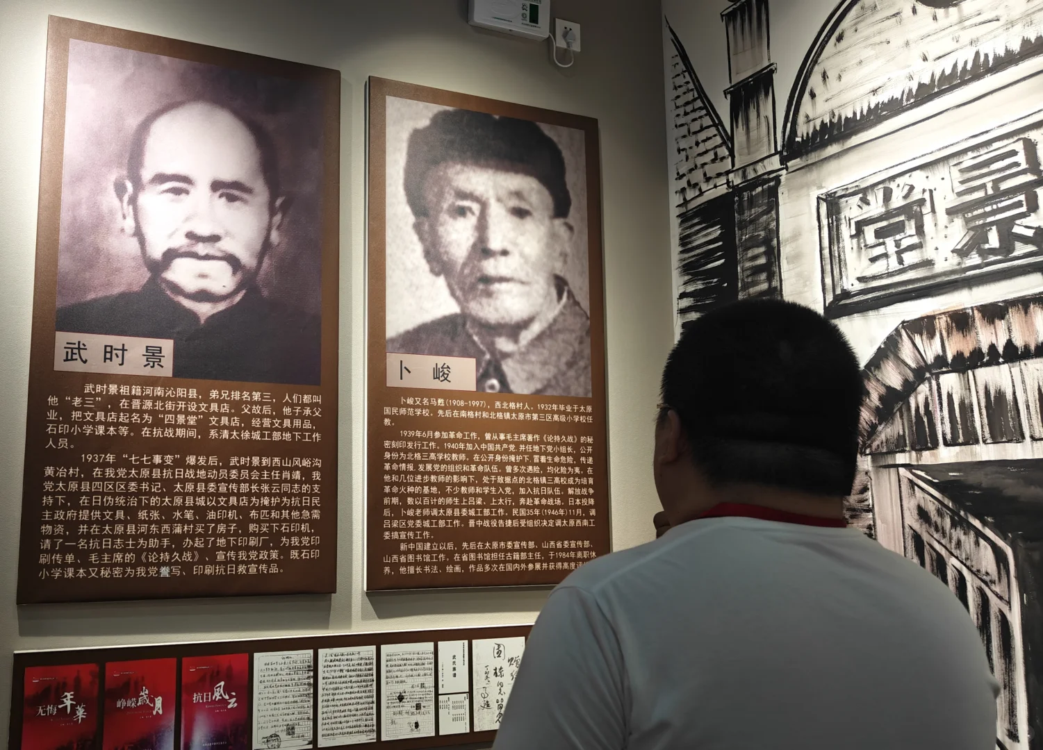 泪目!亲手“触摸”到《论持久战》的力量