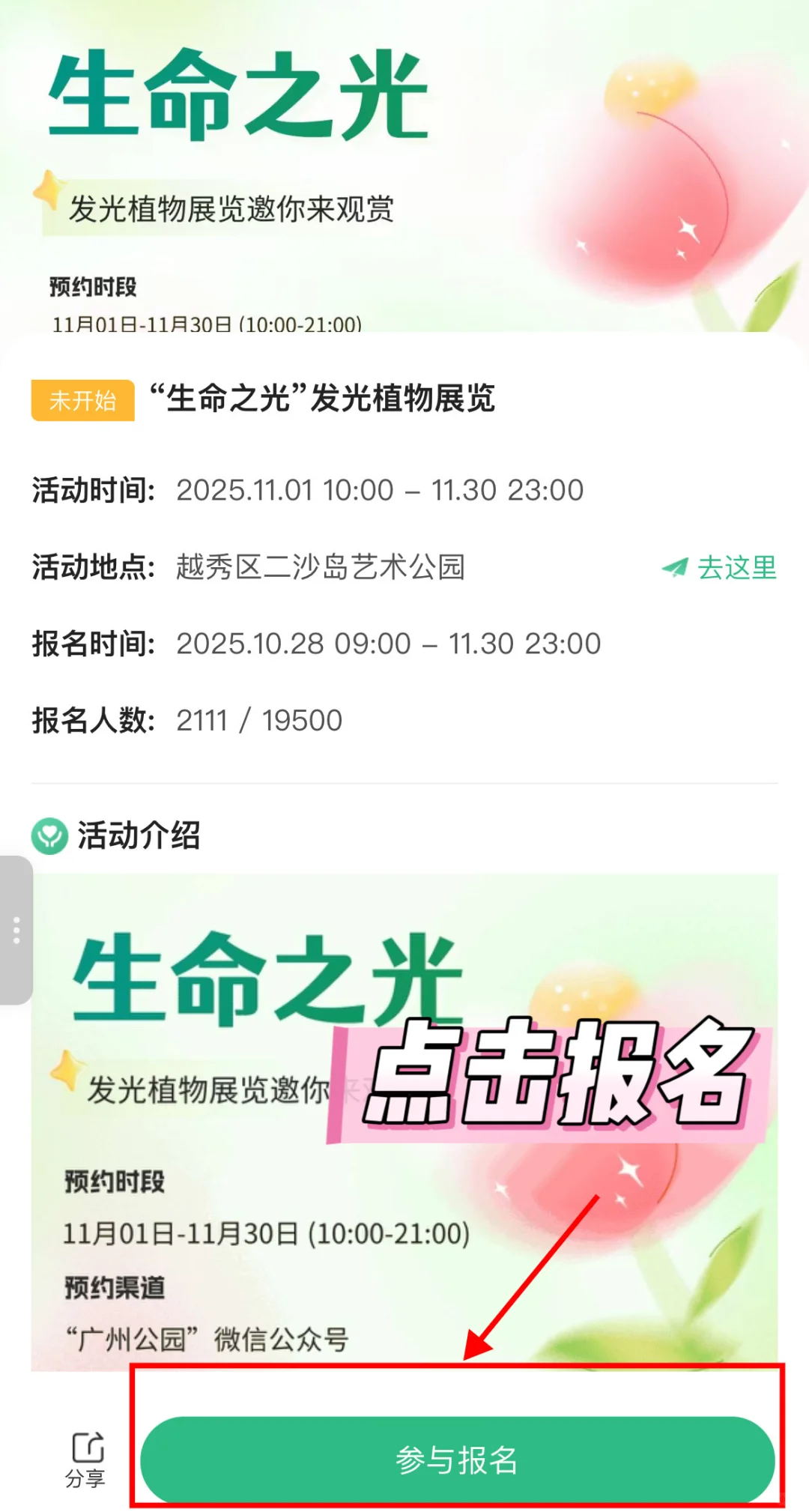 广州园博会别只逛室外馆了！