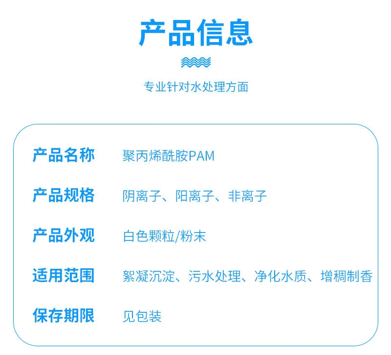 干货|阳离子聚丙烯酰胺溶解的小技巧!