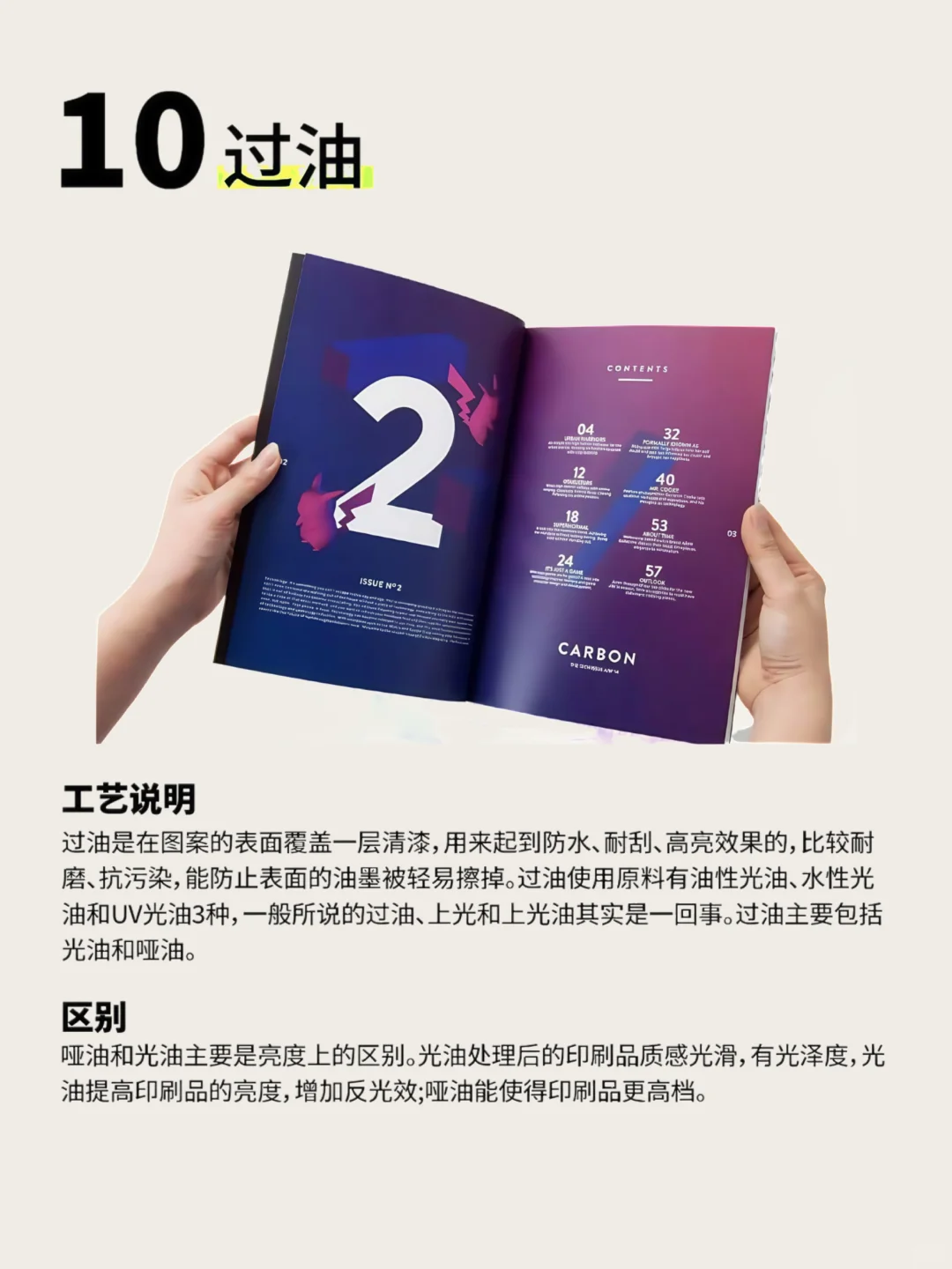 干货｜印刷一定知道的16种工艺