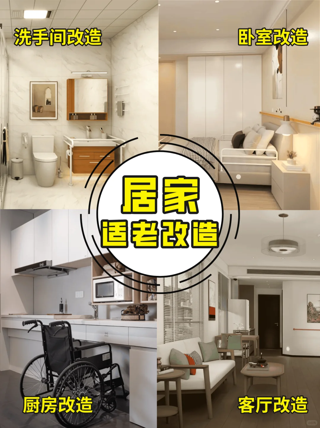 保险+适老改造，这才是长辈需要的养老！