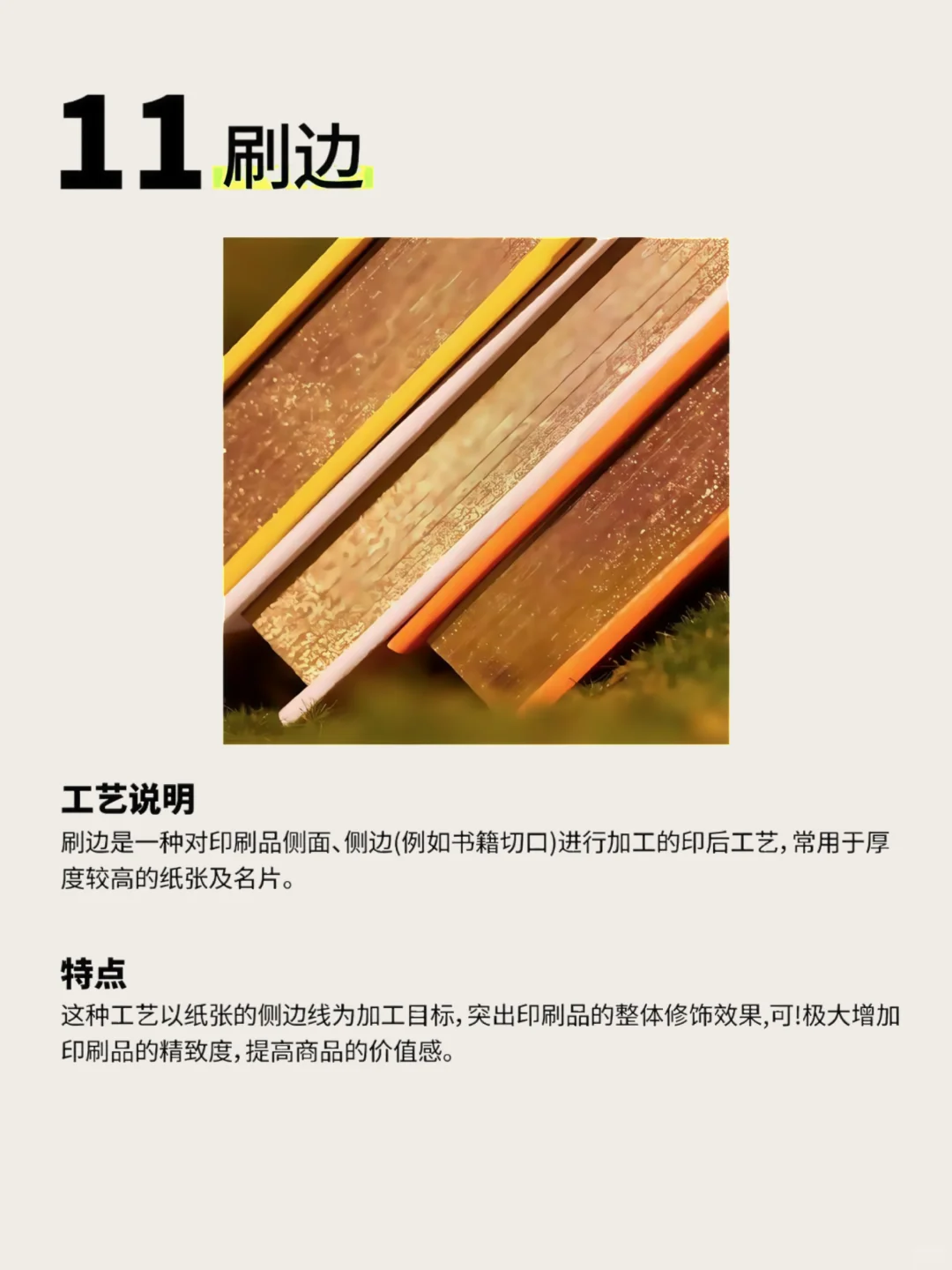 干货｜印刷一定知道的16种工艺