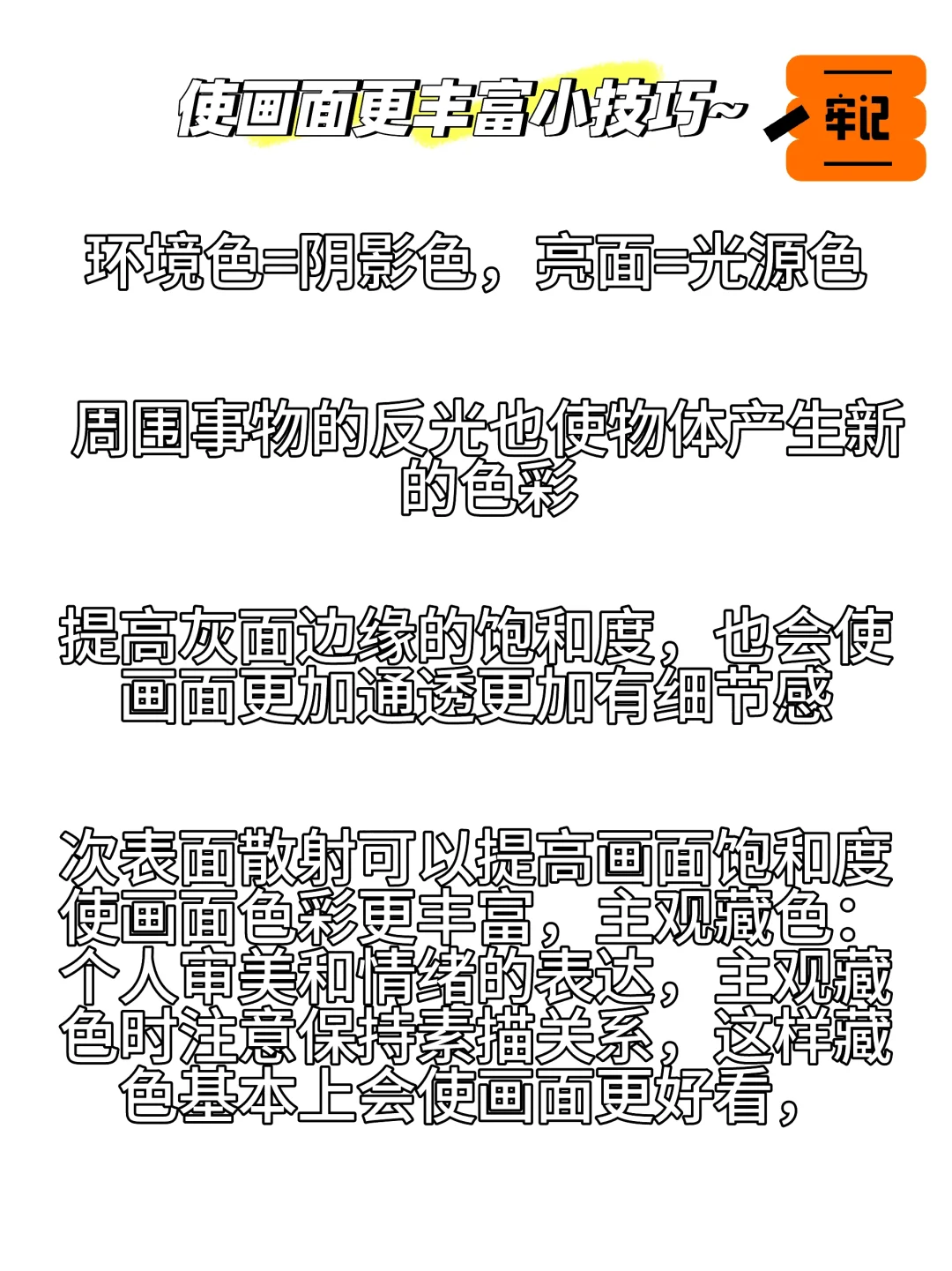色感不好要怎么提升呢？分享下我的练习方法