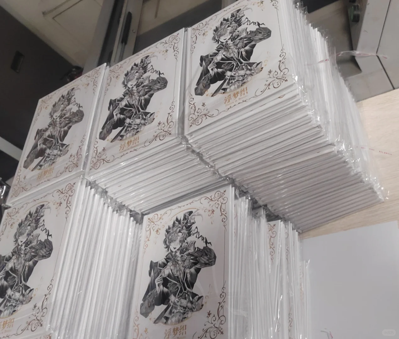 同人本印刷～镭射金