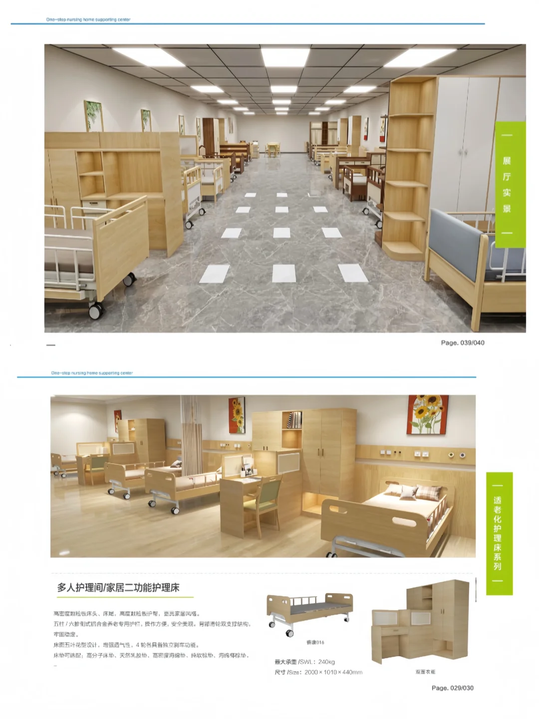 ?适老化家具分享|以人为本 老有所居