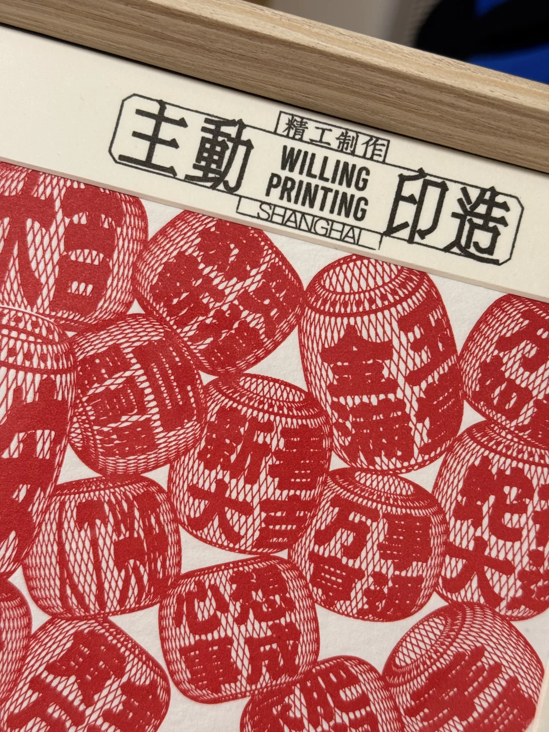 叹所的海德堡风车印刷