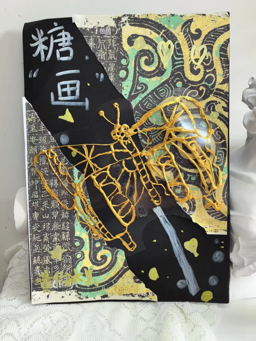 非遗糖画 | 创意美术