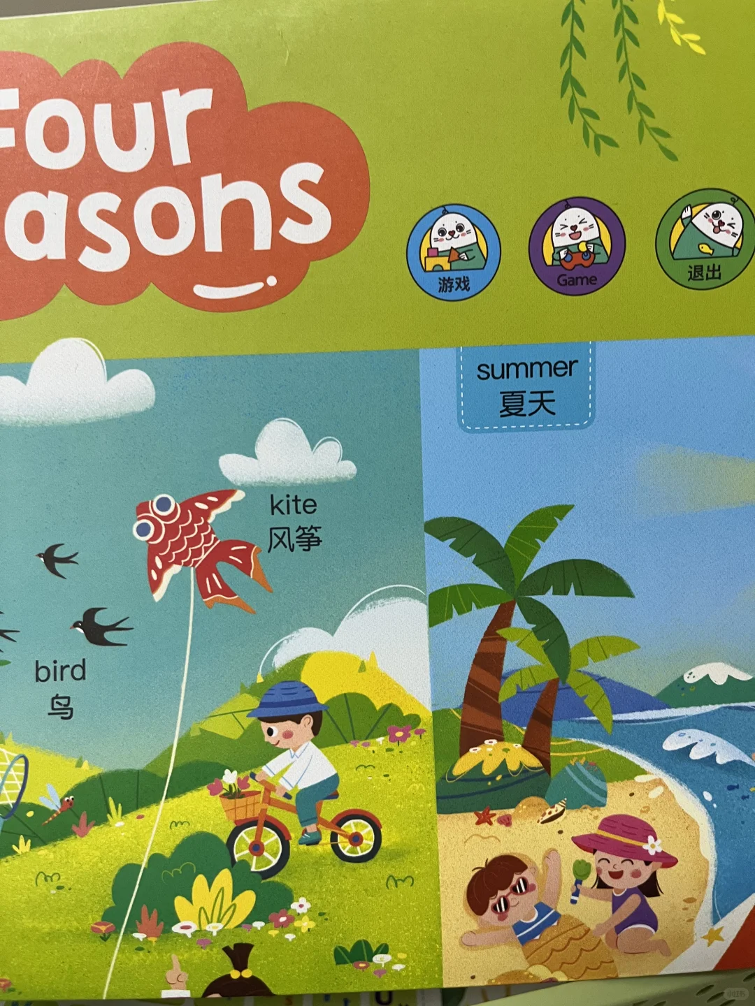 小彼恩奖学金习惯挑战3