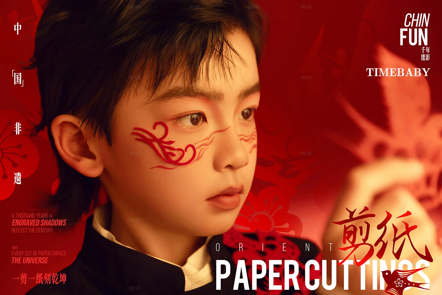 非遗剪纸+中式西装?直接当屏保的儿童照