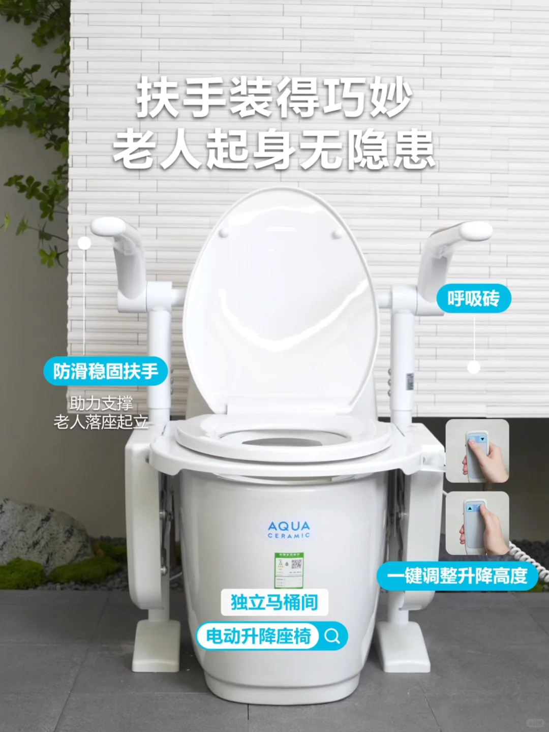 不拆不砸❗️不搬家❗️快速改造适老化卫生间