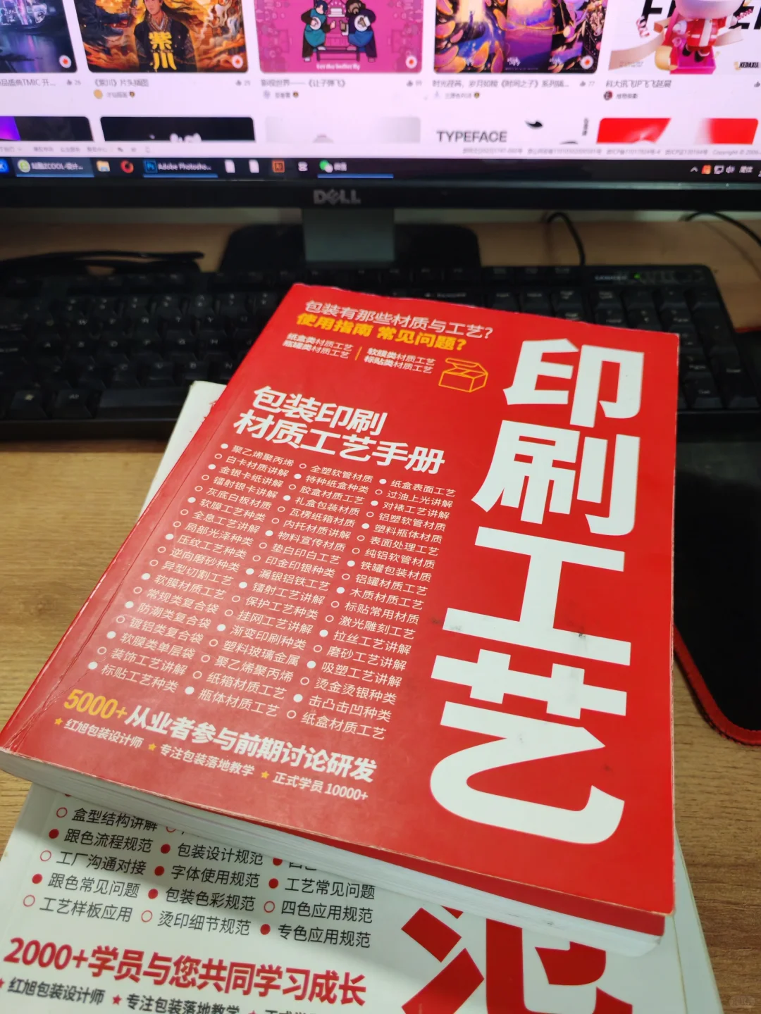 印刷种类有哪些（设计师常用知识）