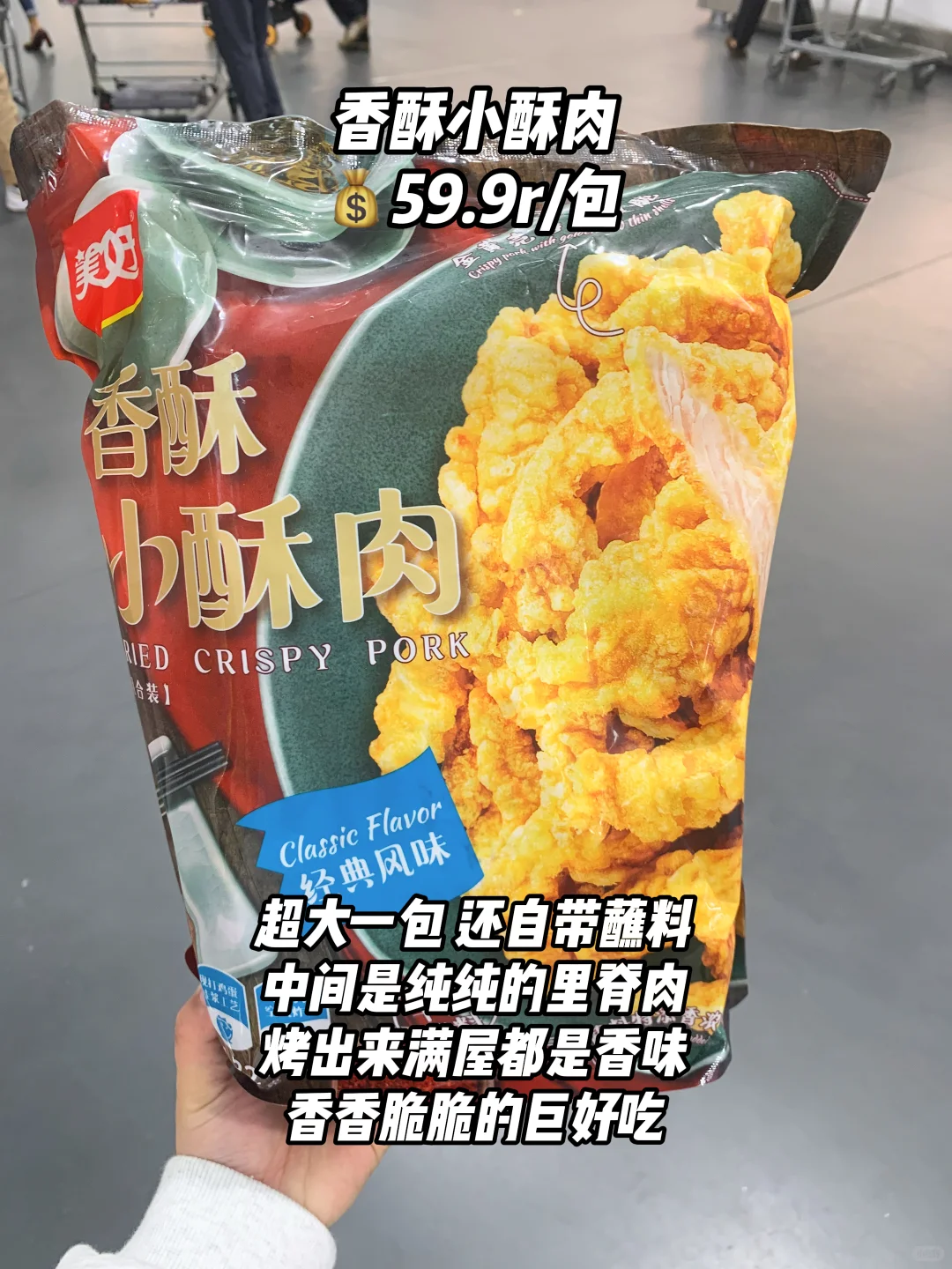 山姆空气炸锅美食红榜‼️几分钟搞定一顿饭