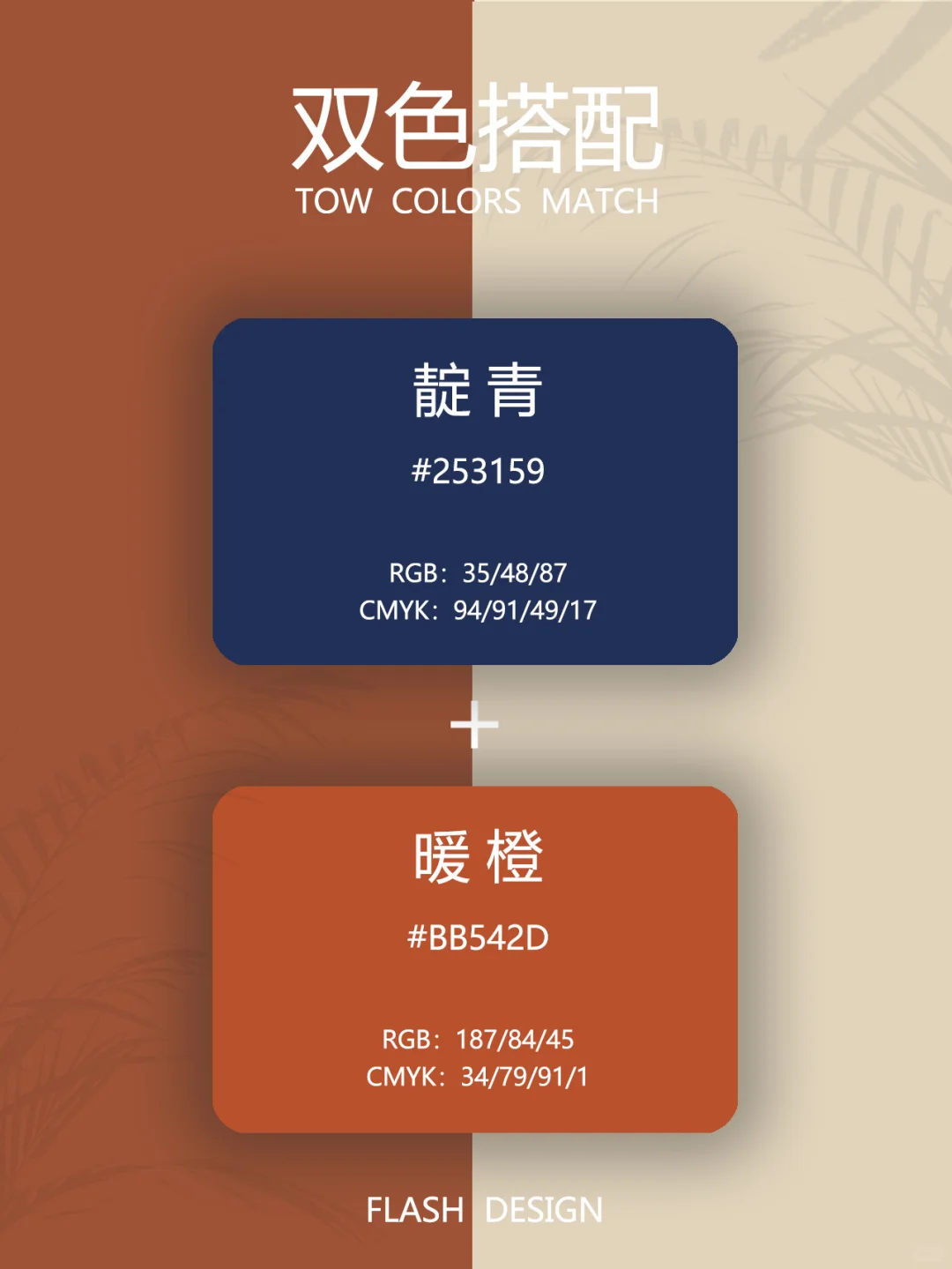 配色分享｜高级配色不是贵，而是刚刚好