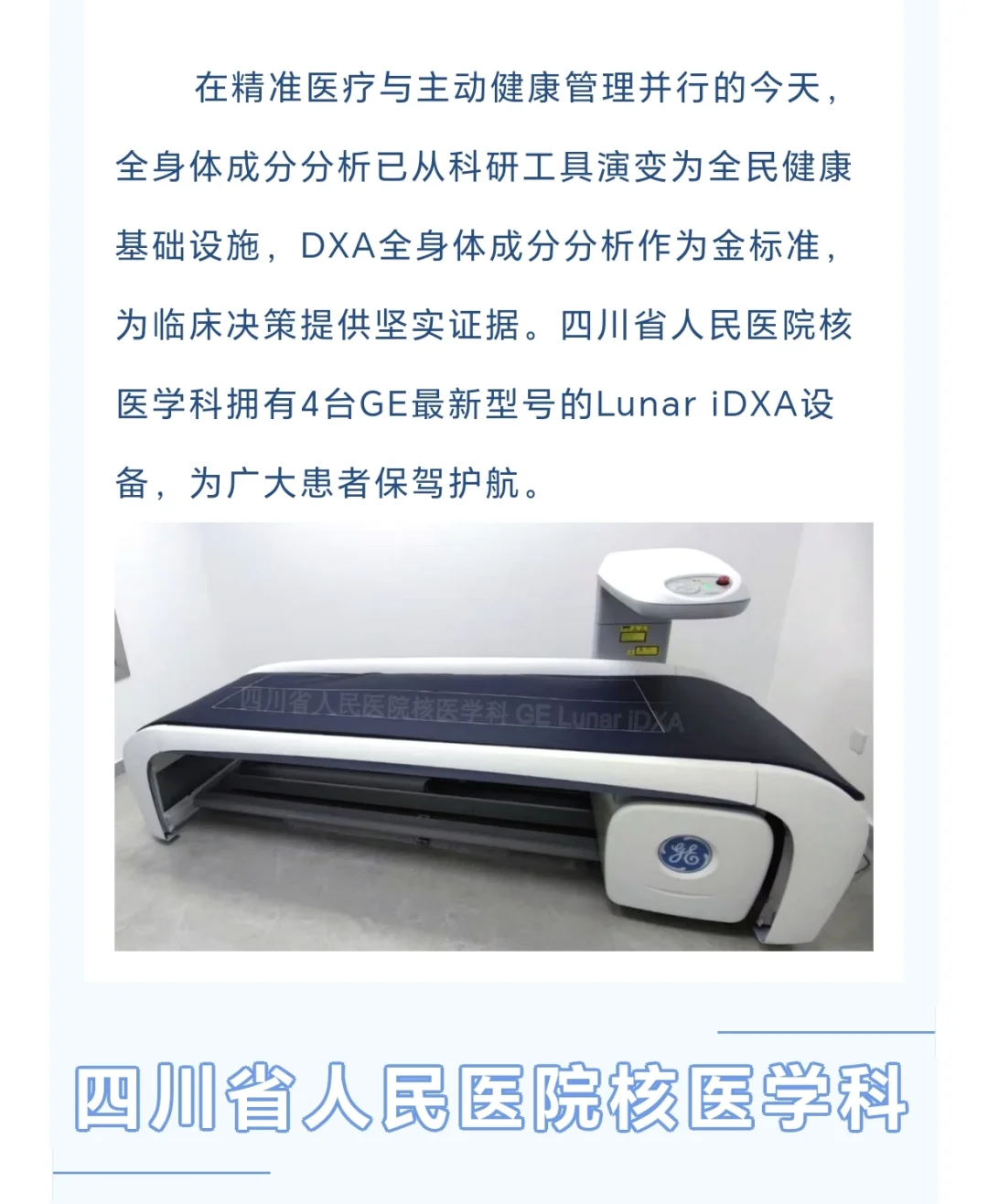 核医学科周末门诊