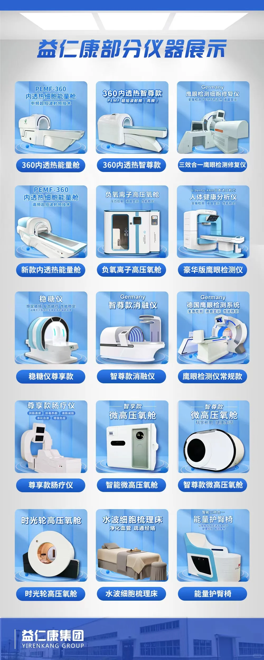 康复氧疗设备源头工厂