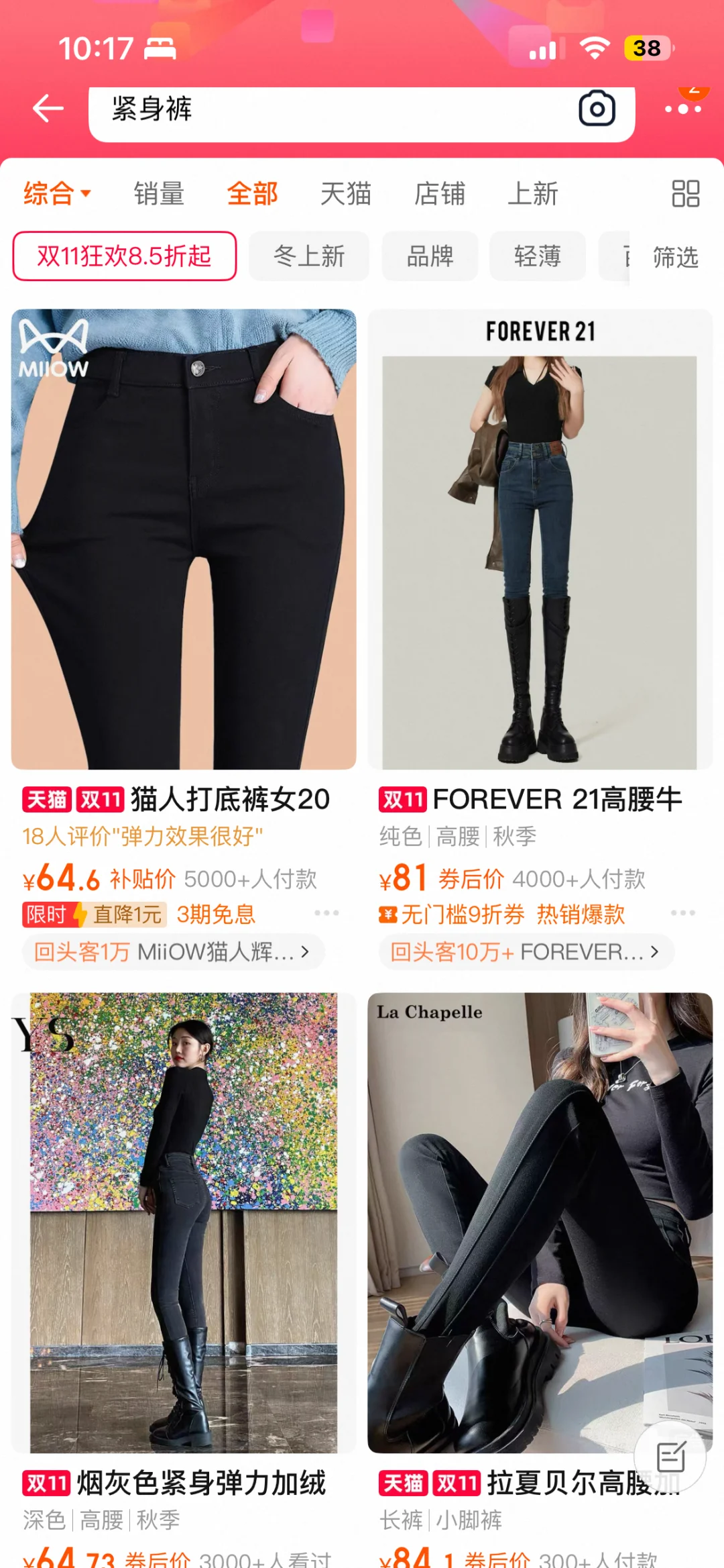 是谁在穿紧身裤?你敢穿吗?